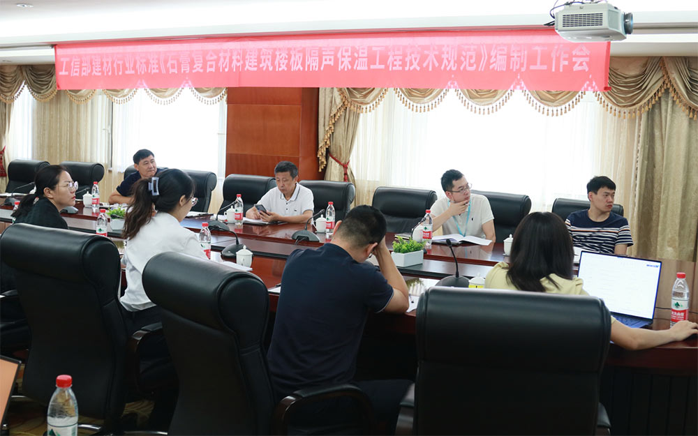w66利来参与行业尺度假造工作会议 w66利来参与行业尺度假造工作会议