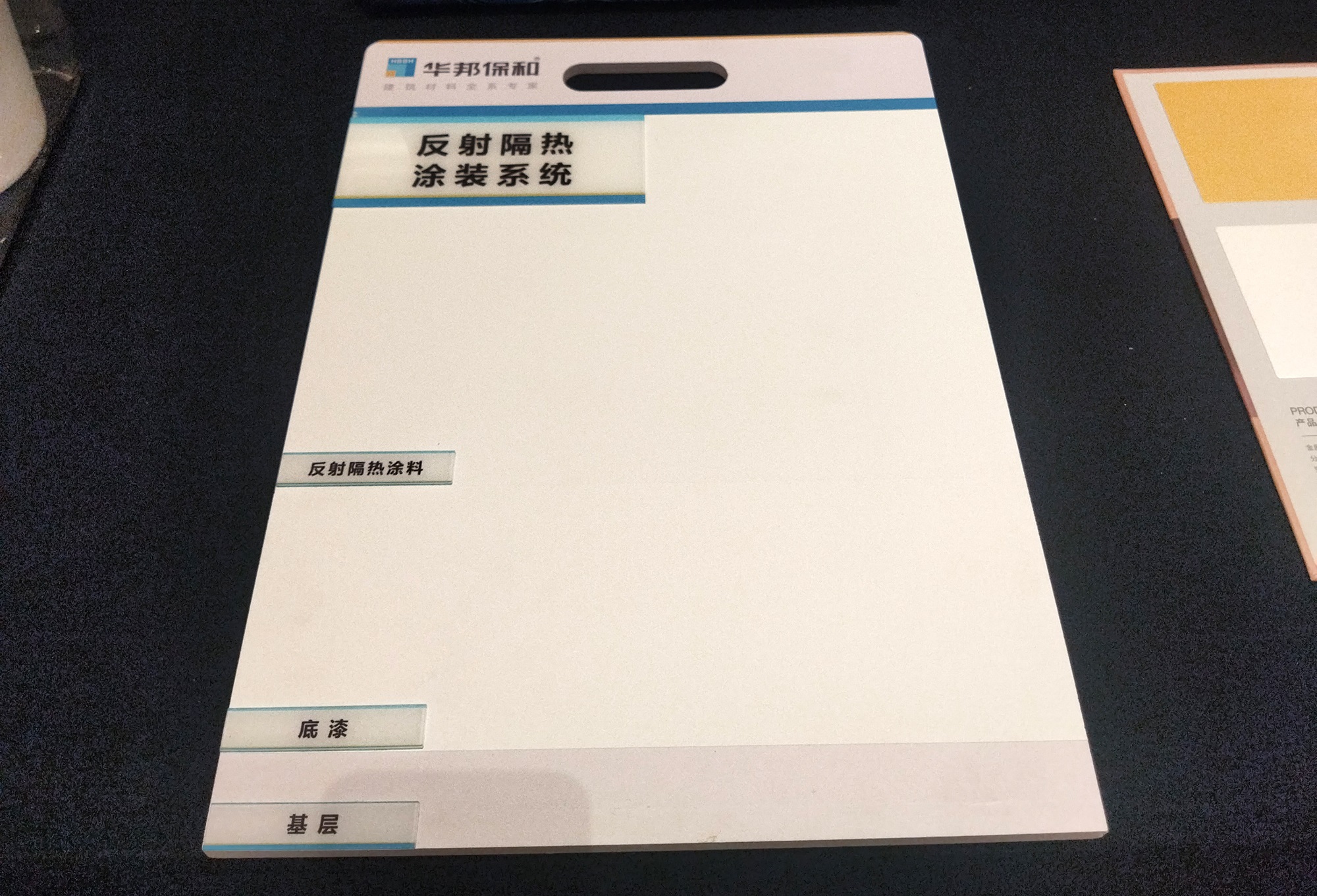 反射隔热涂料-w66利来 反射隔热涂料-w66利来